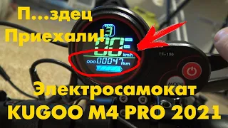 ВСЯ ПРАВДА об электросамокате KUGOO M4 PRO 2021 Рестайлинг