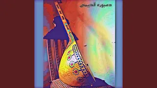 نگارم ای نگارم (Live) (feat. غلام حیدر شیخعلی)