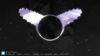 Улетай на Крыльях ветра(Dabro remix) (8D)(1 час)