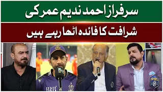 Sarfaraz Nadeem umar ki sharafat ka faida utha rahey hain | Qamar Raza Iffi | G Sports | GTV News