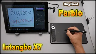 Подарок творческому человеку! Графический планшет Parblo Intangbo X7. ОБЗОР планшета для рисования.