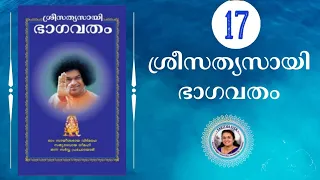 17 - SRI SATHYA SAI BHAGAVATHAM