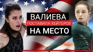 КАМИЛА ВАЛИЕВА ОТВЕТИЛА ВСЕМ ХЕЙТЕРАМ! ОТВЕТ ХРУПКОЙ ДЕВУШКИ!