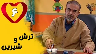 Serial Torsh o Shirin - Part 6 | سریال ترش و شیرین - قسمت 6