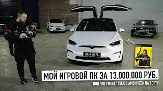 Мой новый игровой ПК за 13.000.000 рублей или что умеет Tesla на AMD Ryzen...