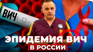 ВИЧ (СПИД): заражение, симптомы, последствия | Как ВИЧ поражает иммунную систему | Лечение ВИЧ