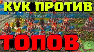 ТАКОГО ОТЧЁТА Я НЕ ОЖИДАЛ! БИТВА С ДЕПУТАТАМИ НА КВК! 1m t3 KVK! [Lords Mobile]