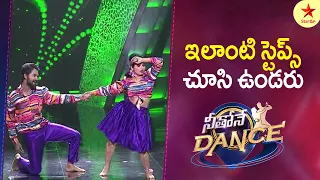 Amazing  Dance Performance  by Shivakumar & Priyanka ! | Neethone Dance Highlights | StarMaa