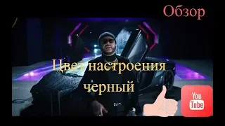 Обзор / Егор Крид feat. Филипп Киркоров - Цвет настроения черный (премьера клипа, 2018)