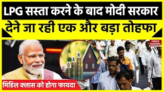 Pradhan Mantri Awas Yojana: अब  Home Loan पर मिलेगी Subsidy, मिडिल क्लास लोगों को होगा फायदा