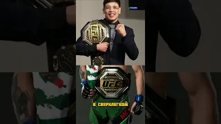 😮Официально пояс UFC из LEGO!