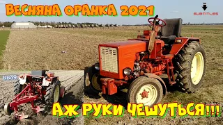 Перший виїзд!!!На нових шинах Т25 попер шо дурний!!!Весняна оранка 2021