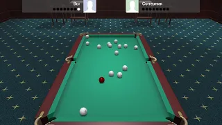 Русский Бильярд Новые Зрелищные Партии 3 Победы Вподряд! Russian Billiards!