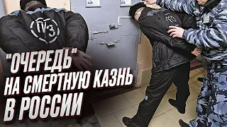 😱 В России - репресии инакомыслящих! Хотят вернуть еще и смертную казнь!