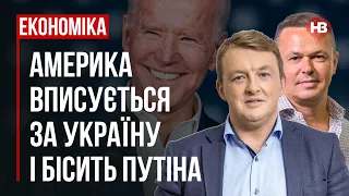 Америка вписується за Україну і бісить Путіна – Віталій Сич, Сергій Фурса