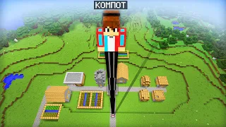 Я СТАЛ САМЫМ ВЫСОКИМ В МАЙНКРАФТ | Компот Minecraft