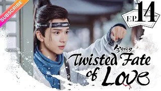 【ENG SUB】Twisted Fate of Love EP14 | Sun Yi, Jin Han, Tan Jian Ci | Red Thread of Fate【Fresh Drama】