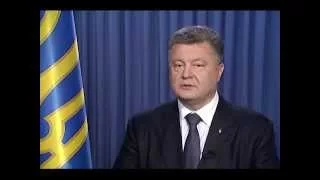 Звернення Порошенка щодо проекту змін до Конституції