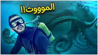 الغوص في اعماق المحيط المرعب! Death in the Waters 2