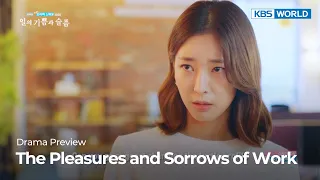 (Preview) 2020 Drama Special : The Pleasures and Sorrows of Work | KBS WORLD TV