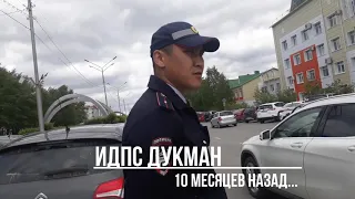 Чем отличается ИДПС со справкой от ИДПС с удостоверением?