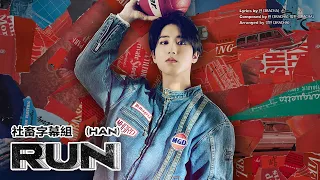 │社畜中字│Stray Kids - RUN (HAN) [SKZ-REPLAY]│