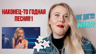 LOC DOG НАПИСАЛ ПЕСНЮ ДЛЯ ГАГАРИНОЙ! РЕАКЦИЯ вокального тренера - Полина Гагарина "НЕБО В ГЛАЗАХ"