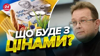 😢Ціни на продукти зростуть ще більше? / До чого готуватися українцям?