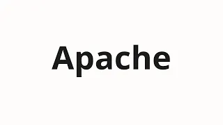 Как произносить Apache