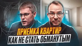 Как Люди Занимаются Поборами от Застройщиков! ПИК Страдает Больше Всех!