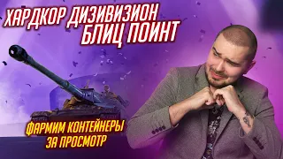 ZOMBI vs 7STAR/ БИТВА ЗА ВЫХОД В ГРАНД ФИНАЛ БЛИЦ ПОИНТА в Tanks Blitz