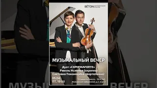 М. Вайнберг "Молдавская рапсодия" / M. Weinberg "Moldavian Rhapsody"