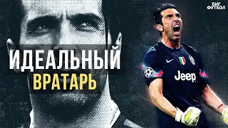 Ушла ЛЕГЕНДА... Лучшие моменты Великого БУФФОНА |  @BIGFOOTBALL365RU ​