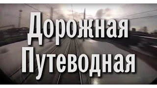 Божья коровка — Дорожная-путеводная / клип 2017