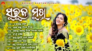 Suruja Mukhi | Full Audio Jukebox | Babul Supriyo | Mohammad Aziz | Srikant Gautam | Manas Kumar