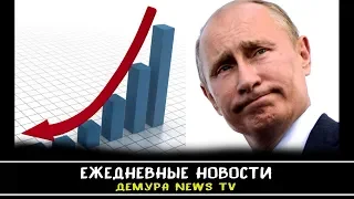 Это фиаско - рейтинг Путина в России рекордно рухнул