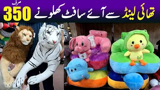 Soft toys wholesale market in pakistan / imported soft toys at wholesale