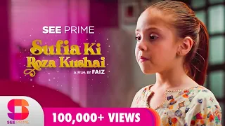 Sufia Ki Roza Kushai | Short Film | Taqi Ahmed | Eman Zaidi | Hoorain Lyka Ali | SeePrime | Original