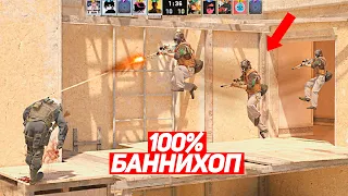 БАГ НА 100% BUNNYHOP ИМБА? (CS2)