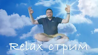 ✓ Relax-стрим перед ЕГЭ-2021 | Математика. Профильный уровень | #ТрушинLive​​ #037 | Борис Трушин