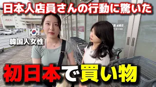 初めて日本に来た韓国人女性が買い物して大変なことになりました...日本人店員さんの接客に感動して夜まで爆買い！帰る気ないw