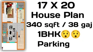 17' X 20'  घर का बेहतरीन नक्शा | 1BHK House Plan With Parking | 340 sqft | 38 गज घर का नक्शा।