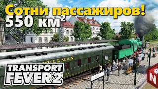 Transport Fever 2 - Доставки в Курск! #6