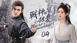 《Warrior's Sweetheart》EP4 | Girl's Counterattack 💥 Winning the General's Heart 💕 #wulei #zhaolusi