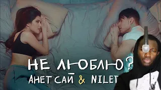 ИНОСТРАНЕЦ СЛУШАЕТ: Анет Сай, NILETTO - Не люблю?  || (РЕАКЦИЯ)