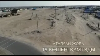 Жанбай. Ауылішілік жол. Дронмен түсірілген видео