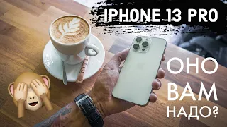 Стоит ли менять iPhone 12 Pro Max на 13 Pro Max?