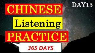 The first Chinese phrases native speakers learn/DAY15/Lesson114