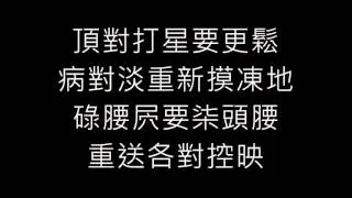 Thuyền tình trên sóng(ルージュ／容易受傷的女人越南版)　廣東話空耳