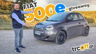 Δοκιμή Ηλεκτρικό Fiat 500e 🔌 | trcoff.gr